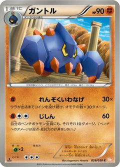 [JP] Boldore (028/050) - BW5 Dragon Blade-1