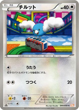 [JP] Swablu (044/050) - BW5 Dragon Blade 1st Edition-1