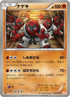 [JP] Throh (030/050) - BW5 Dragon Blade 1st Edition-1