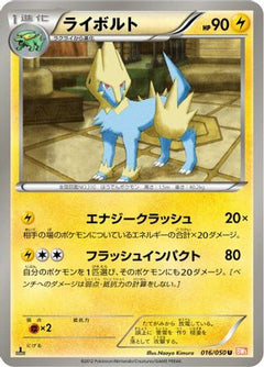 [JP] Manectric (016/050) - BW5 Dragon Blade-1