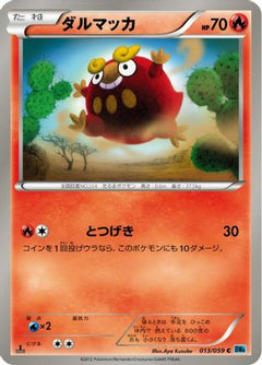 [JP] Darumaka (013/059) - BW6 Freeze Bolt 1st Edition-1