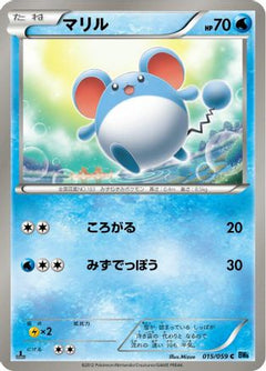 [JP] Marill (015/059) - BW6 Freeze Bolt-1