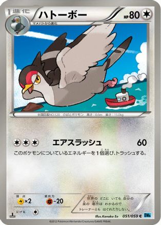 [JP] Tranquill (051/059) - BW6 Freeze Bolt-1