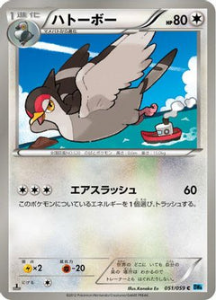 [JP] Tranquill (051/059) - BW6 Freeze Bolt-1