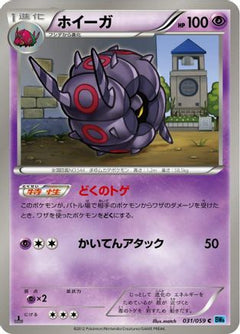 [JP] Whirlipede (031/059) - BW6 Freeze Bolt-1