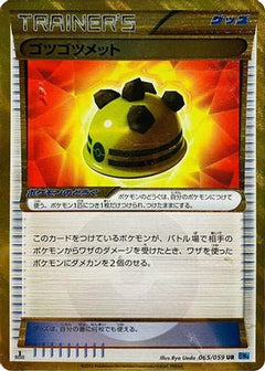 [JP] Rocky Helmet (065/059) - BW6 Freeze Bolt-1