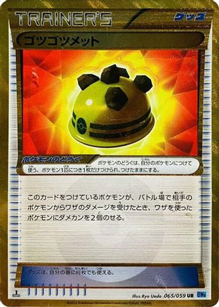 [JP] Rocky Helmet (065/059) - BW6 Freeze Bolt-1