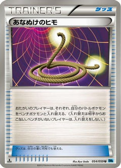 [JP] Escape Rope (054/059) - BW6 Freeze Bolt-1