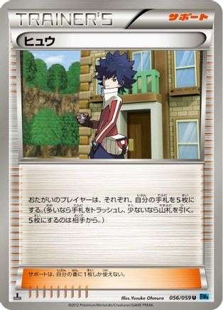 [JP] Hugh (056/059) - BW6 Freeze Bolt-1