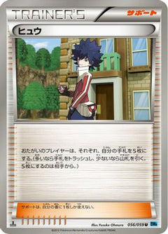 [JP] Hugh (056/059) - BW6 Freeze Bolt-1