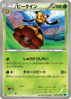 [JP] Vespiquen (007/059) - BW6 Freeze Bolt-1