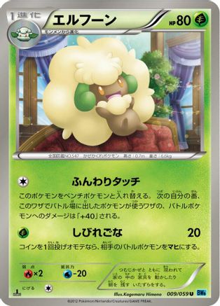 [JP] Whimsicott (009/059) - BW6 Freeze Bolt-1