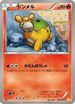 [JP] Numel (010/059) - BW6 Cold Flare 1st Edition-1