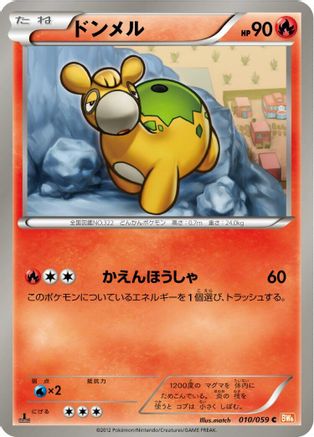 [JP] Numel (010/059) - BW6 Cold Flare 1st Edition-1