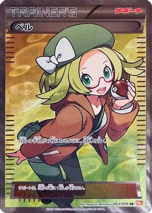 [JP] Bianca (063/059) - BW6 Cold Flare-1