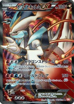 [JP] White Kyurem EX - 062/059 (062/059) - BW6 Cold Flare 1st Edition Holofoil-1