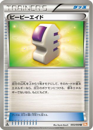 [JP] Ether (055/059) - BW6 Cold Flare-1