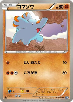 [JP] Phanpy (040/070) - BW7 Plasma Gale-1