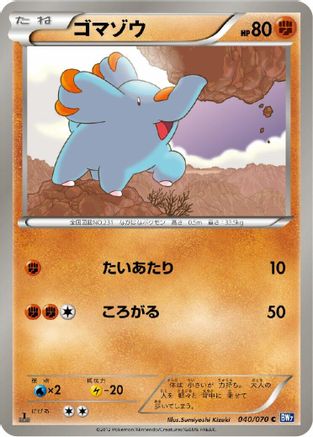 [JP] Phanpy (040/070) - BW7 Plasma Gale-1