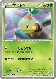 [JP] Turtwig (001/070) - BW7 Plasma Gale Unlimited-1