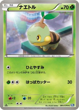 [JP] Turtwig (001/070) - BW7 Plasma Gale Unlimited-1