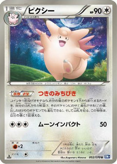 [JP] Clefable (052/070) - BW7 Plasma Gale Unlimited-1
