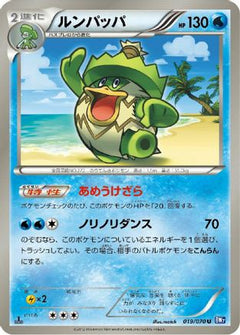 [JP] Ludicolo (019/070) - BW7 Plasma Gale-1