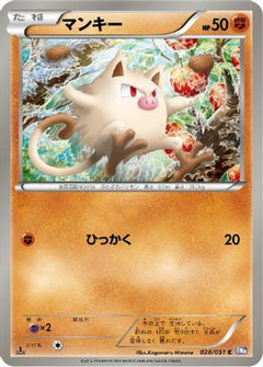 [JP] Mankey (028/051) - BW8 Spiral Force-1