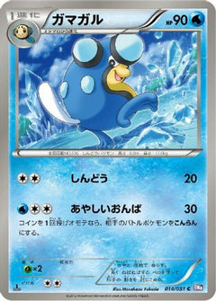 [JP] Palpitoad (014/051) - BW8 Spiral Force-1