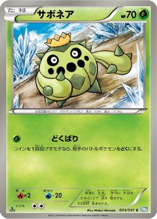 [JP] Cacnea (004/051) - BW8 Thunder Knuckle-1