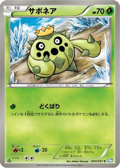 [JP] Cacnea (004/051) - BW8 Thunder Knuckle-1