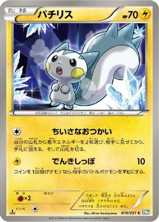 [JP] Pachirisu (019/051) - BW8 Thunder Knuckle-1