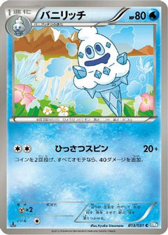 [JP] Vanillish (013/051) - BW8 Thunder Knuckle-1
