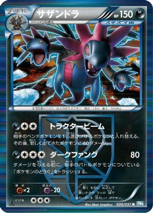 [JP] Hydreigon (Team Plasma) (036/051) - BW8 Thunder Knuckle-1