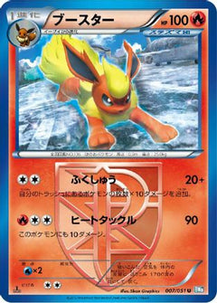 [JP] Flareon (Team Plasma) (007/051) - BW8 Thunder Knuckle 1st Edition-1