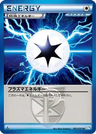 [JP] Plasma Energy (051/051) - BW8 Thunder Knuckle