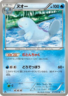 [JP] Quagsire (011/051) - BW8 Thunder Knuckle-1