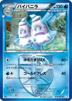 [JP] Vanilluxe (Team Plasma) (014/051) - BW8 Thunder Knuckle-1