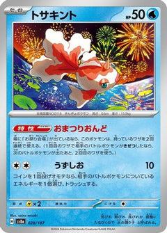 [JP] Goldeen (028/187) - SV8a Terastal Fest ex-1