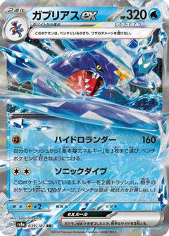 [JP] Garchomp ex (039/187) - SV8a Terastal Fest ex Holofoil-1