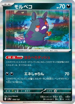 [JP] Morpeko (098/187) - SV8a Terastal Fest ex