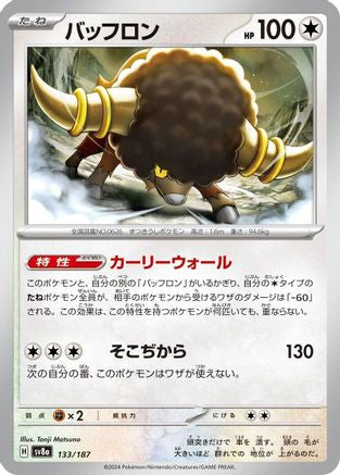 [JP] Bouffalant (133/187) - SV8a Terastal Fest ex-1