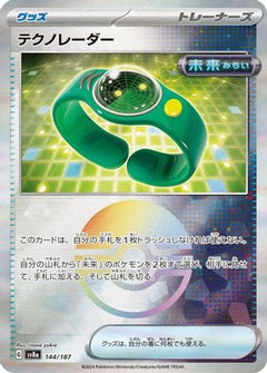 [JP] Techno Radar (Mirror Foil) (144/187) - SV8a Terastal Fest ex Holofoil-1