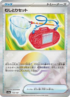[JP] Bug Catching Set (Mirror Foil) (150/187) - SV8a Terastal Fest ex Holofoil-1