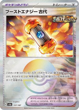 [JP] Ancient Booster Energy Capsule (Mirror Foil) (157/187) - SV8a Terastal Fest ex Holofoil-1