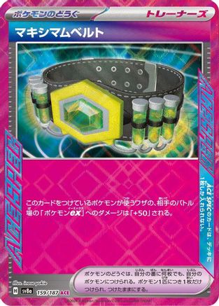 [JP] Maximum Belt (159/187) - SV8a Terastal Fest ex Holofoil-1