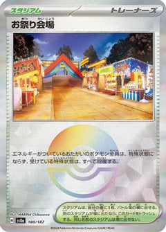 [JP] Festival Grounds (Mirror Foil) (180/187) - SV8a Terastal Fest ex Holofoil-1