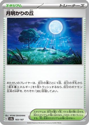 [JP] Moonlit Hill (183/187) - SV8a Terastal Fest ex-1