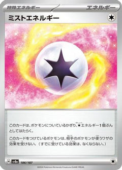 [JP] Mist Energy (186/187) - SV8a Terastal Fest ex-1