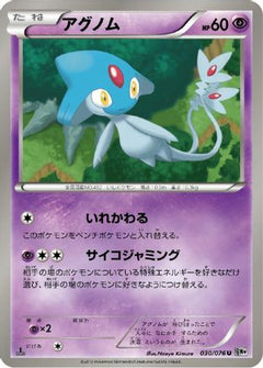 [JP] Azelf (030/076) - BW9 Megalo Cannon 1st Edition-1